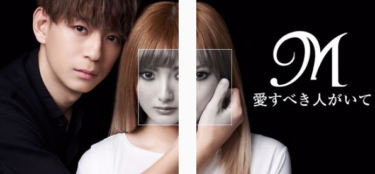 浜崎あゆみの自伝的小説『M〜愛すべき人がいて』がテレビドラマ化決定！内容とキャストは？