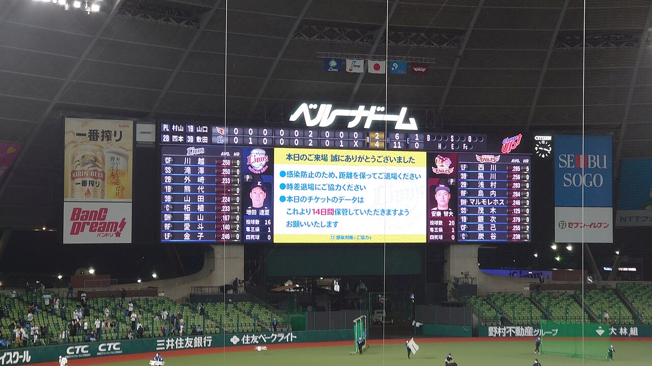 会場のベルーナドーム(埼玉県所沢市・2022年撮影)