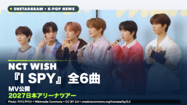 NCT WISH「I SPY」全6曲・MV・2027日本アリーナツアー