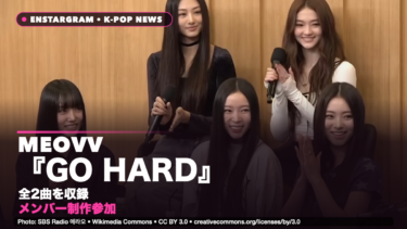 MEOVV「GO HARD」全2曲を紹介｜メンバー制作参加・日本語フレーズ・MVの見どころ