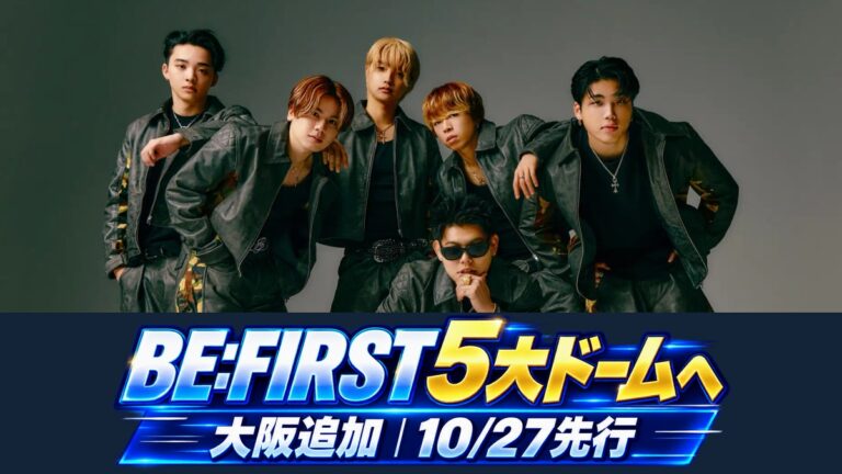 BE:FIRSTの6人と、5大ドーム・大阪追加公演の案内