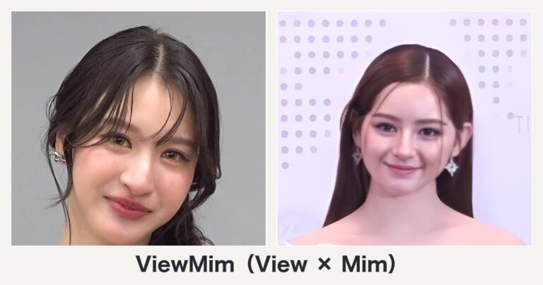 ViewMim（ViewとMimの写真2枚を並べた編集サムネイル）