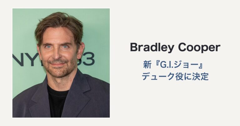 Bradley Cooper 新『G.I.ジョー』デューク役に決定（ブラッドリー・クーパーの写真を使用した編集サムネイル）