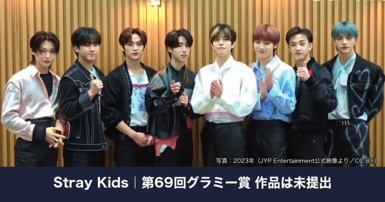 Stray Kids｜第69回グラミー賞 作品は未提出（Stray Kidsの2023年の写真を使用した編集サムネイル）