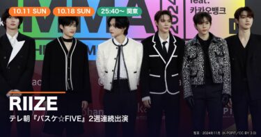 RIIZEメンバーの写真（2024年11月撮影）とテレビ朝日『バスケ☆FIVE』出演日の文字を配したサムネイル