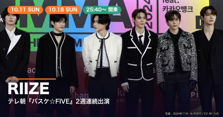 RIIZEメンバーの写真（2024年11月撮影）とテレビ朝日『バスケ☆FIVE』出演日の文字を配したサムネイル
