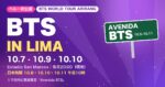 BTSリマ公演は日本時間10月8日10時開演｜ペルー初公演の日程と期間限定「Avenida BTS」まとめ