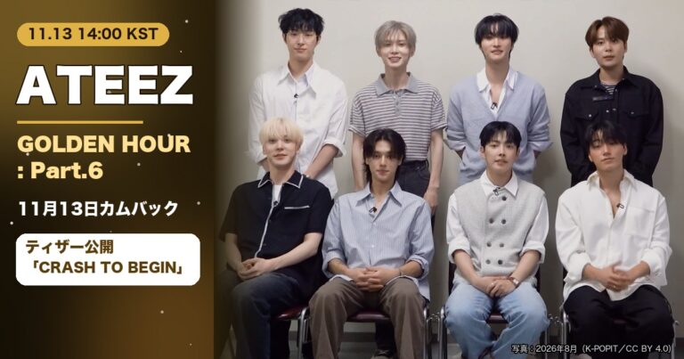 ATEEZメンバー8人の写真（2026年8月撮影）と『GOLDEN HOUR : Part.6』11月13日カムバックの文字を配したサムネイル
