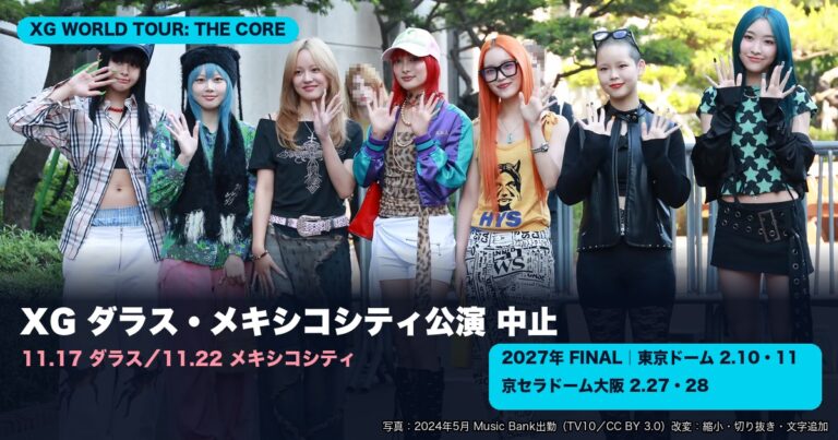 XGメンバー（2024年5月・Music Bank出勤）の写真とダラス・メキシコシティ公演中止の文字を配したサムネイル