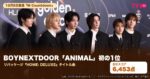 BOYNEXTDOOR「ANIMAL」が『M Countdown』で1位｜10月8日放送で6,453点、リパッケージ『HOME: DELUXE』初の1位