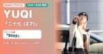 YUQI『二十七 (27)』10月8日発売｜タイトル曲「Stay」MV公開、収録6曲と先行曲「I Like You」まとめ