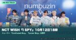 NCT WISH 4thミニアルバム『I SPY』10月12日18時リリース｜トレーラー2本・発売スケジュールまとめ