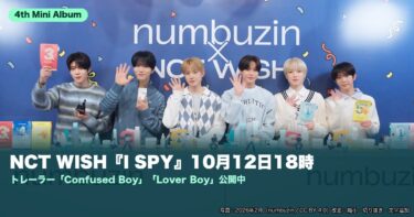 NCT WISH（2026年2月）の写真と4thミニアルバム『I SPY』10月12日18時リリースの文字を配したサムネイル