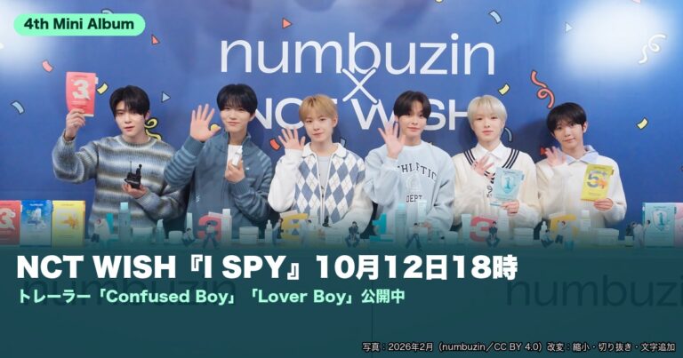NCT WISH（2026年2月）の写真と4thミニアルバム『I SPY』10月12日18時リリースの文字を配したサムネイル