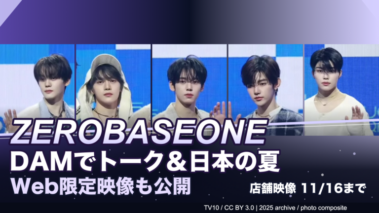 現在の日本公式プロフィール掲載のZEROBASEONE5人を2025年資料写真から個別に切り抜いた非公式編集合成画像。今回の番組収録写真ではない