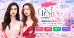 『PLS Love』は日本からどこで見れる？iQIYI・VPN・無料配信・日本語字幕を解説